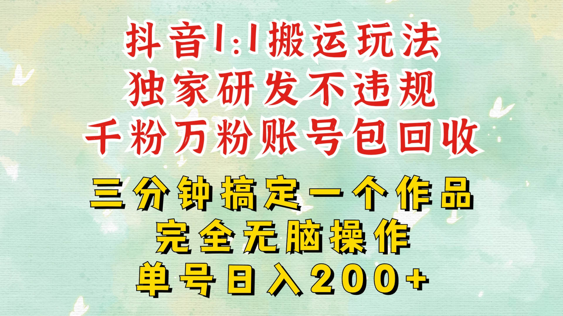 移除粉丝可以干嘛呢抖音