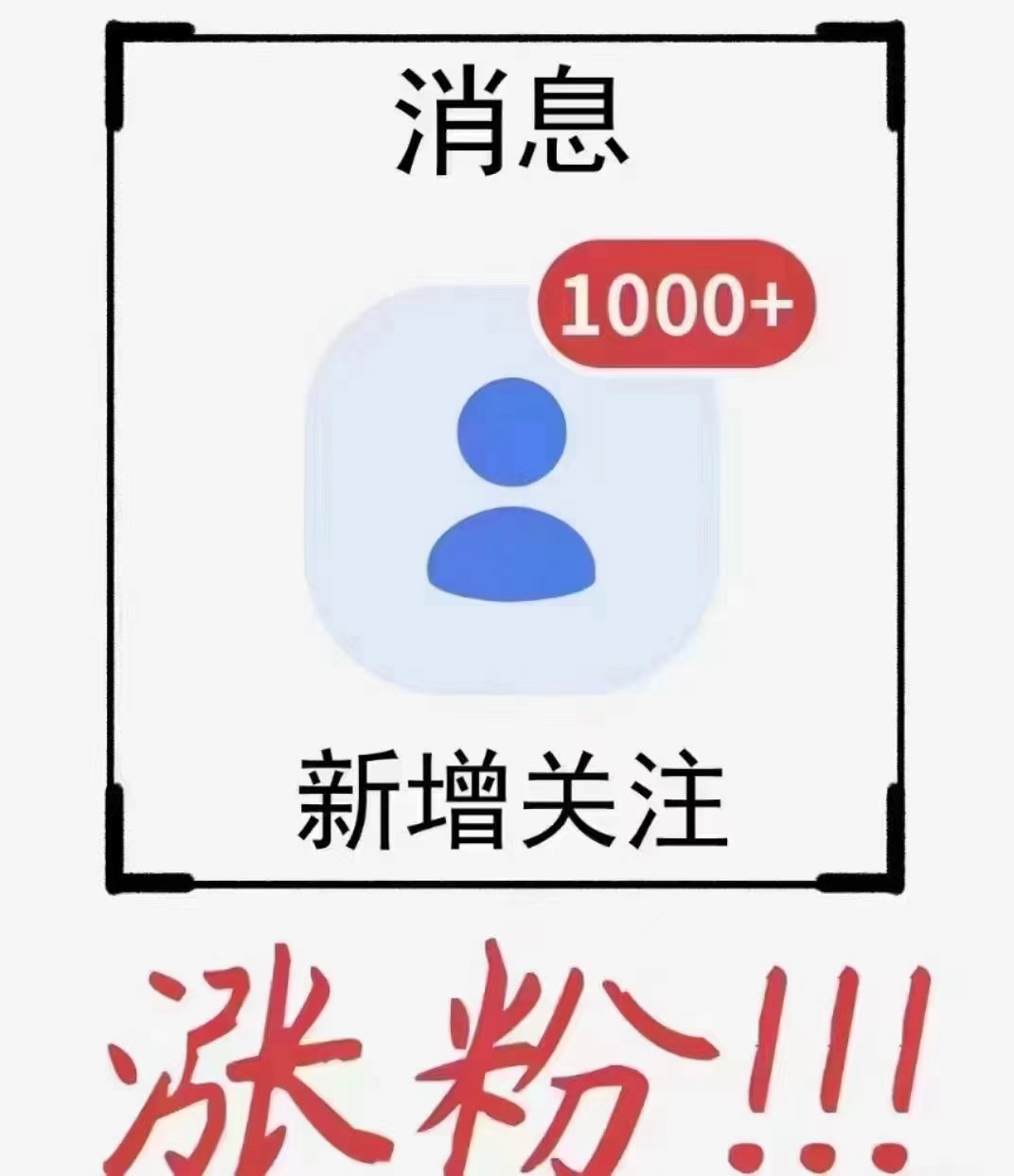 抖音粉丝群图标大全图片