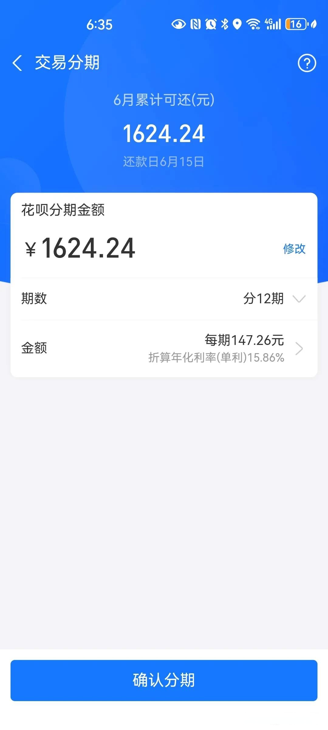 花呗是个什么软件怎么样