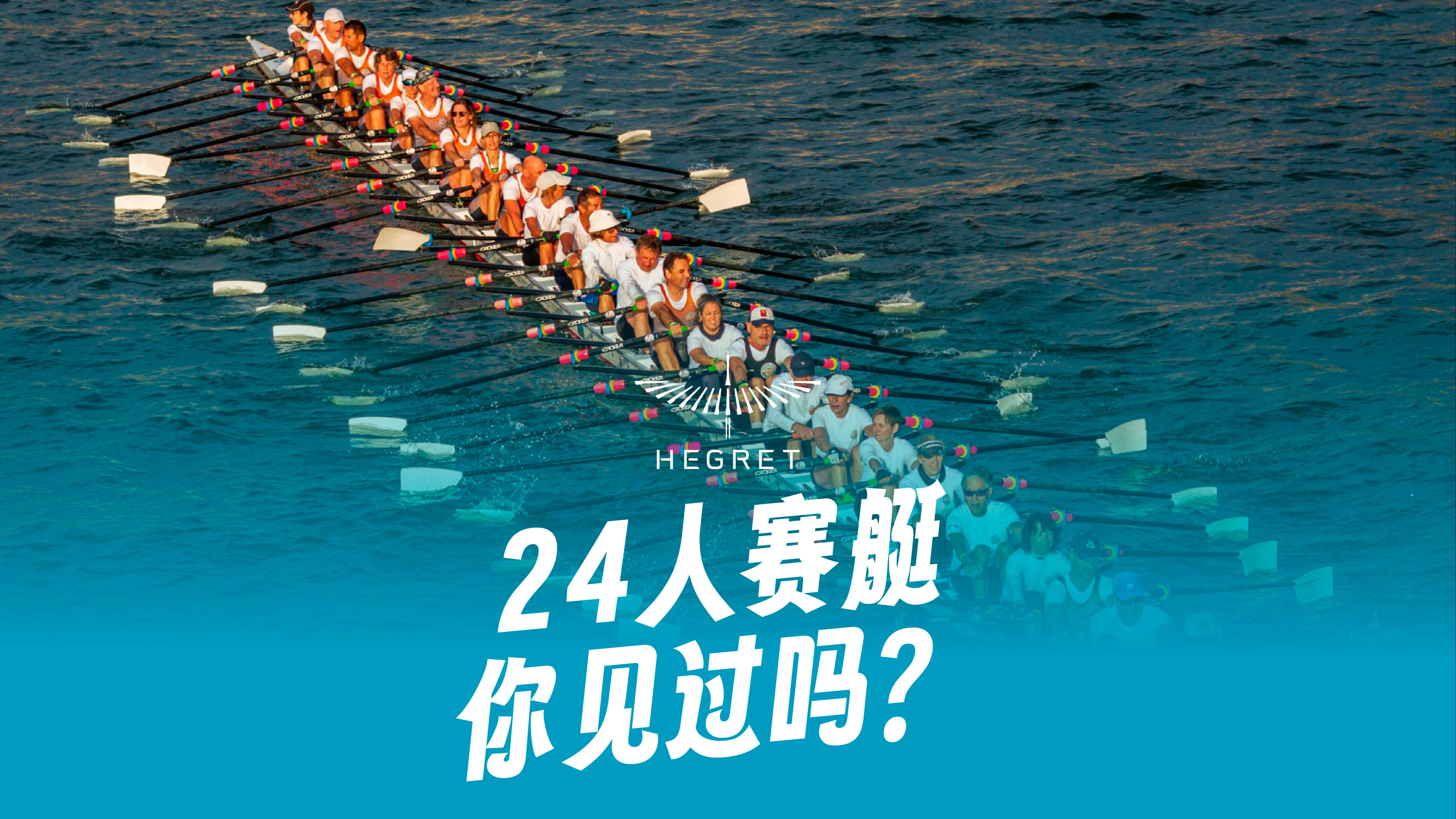 赛艇运动起源于什么
