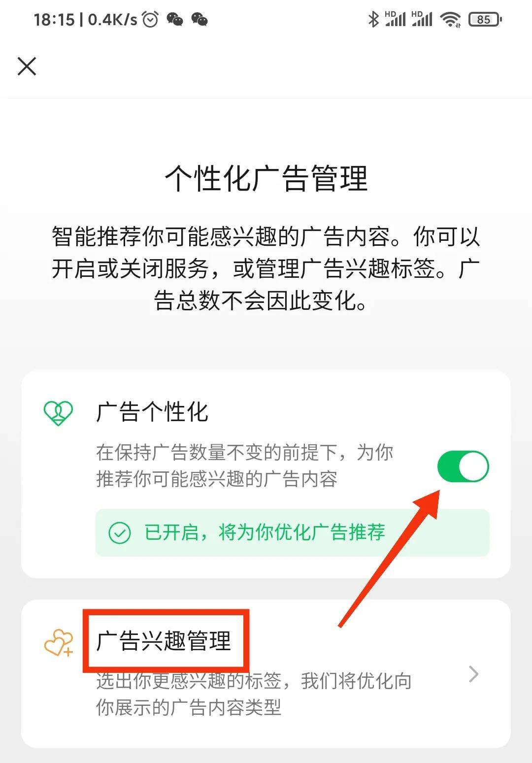怎样关闭微信朋友圈照片