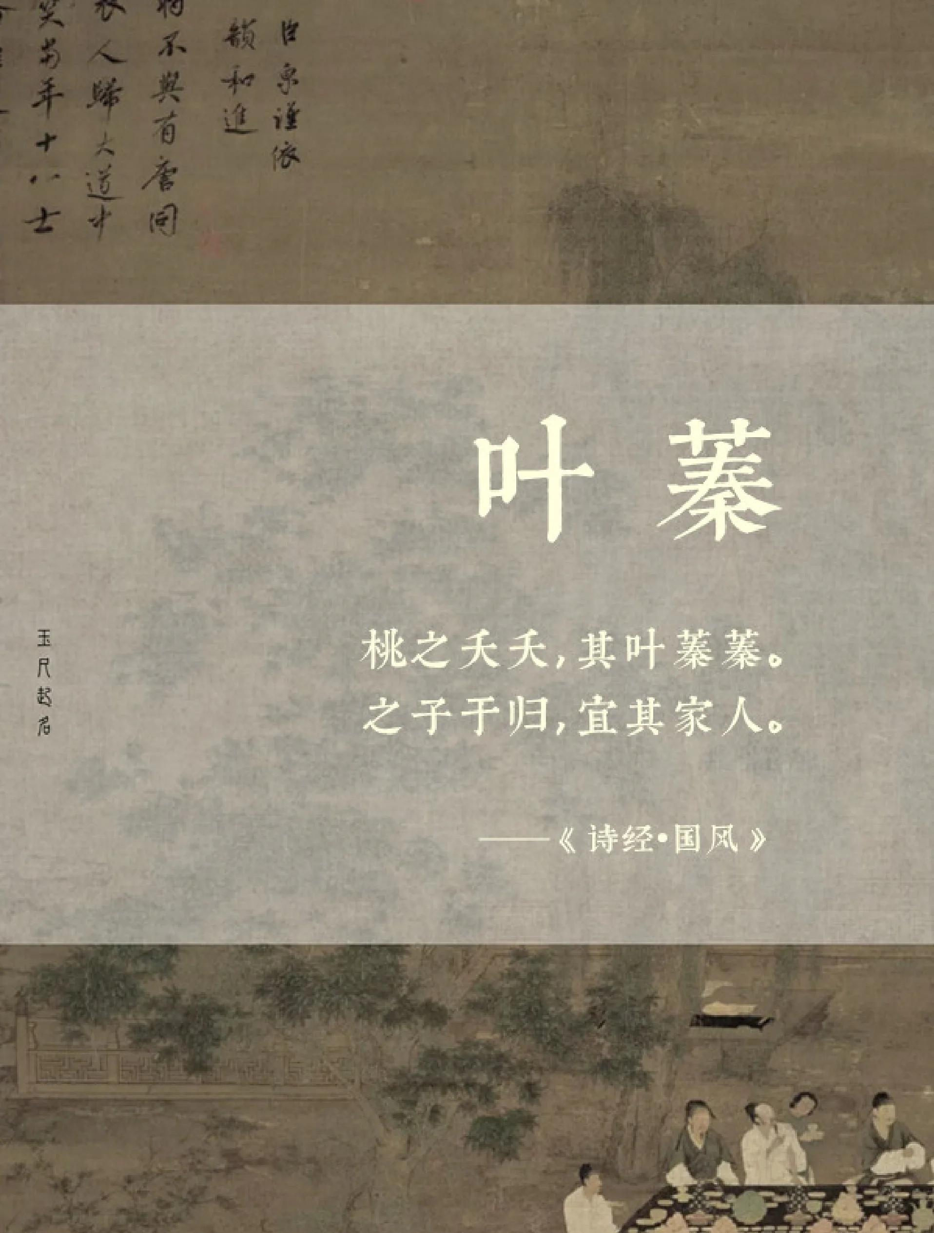 诗经里非常好听的名字